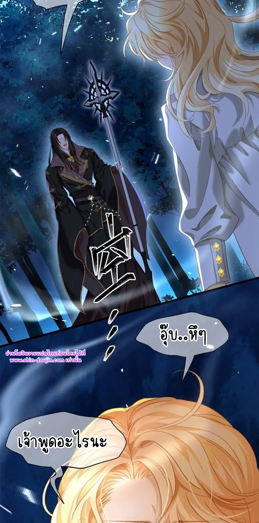 i was reborn as his highness the prince’s little evil dragon EP 13